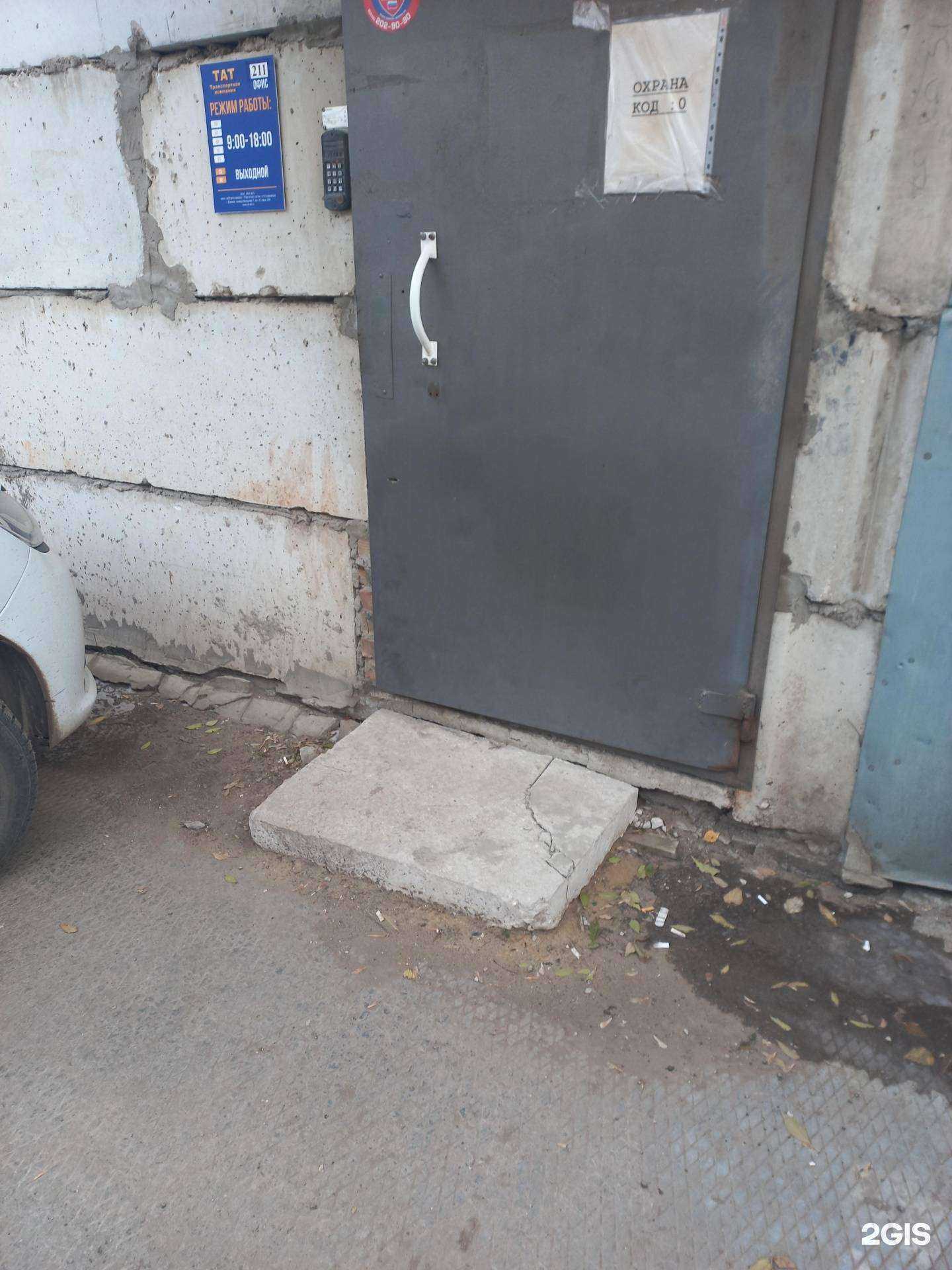 Отзывы на компанию Тат в Самаре c фото