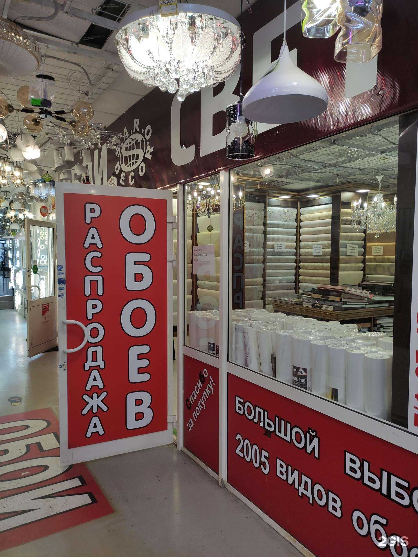 Отзывы на компанию Магазин обоев в Реутове c фото