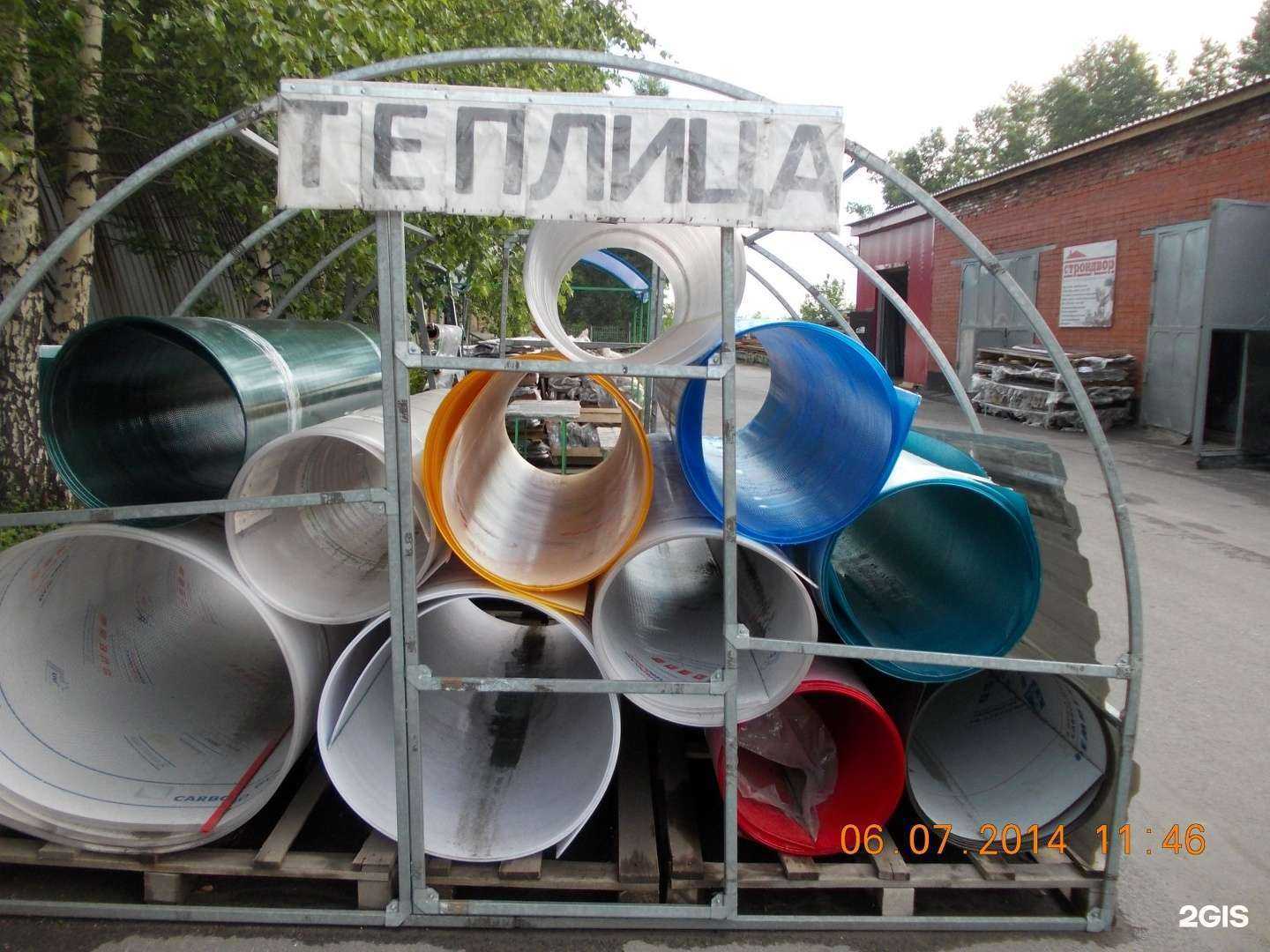 Отзывы на компанию Стройдвор в г. Прокопьевск c фото