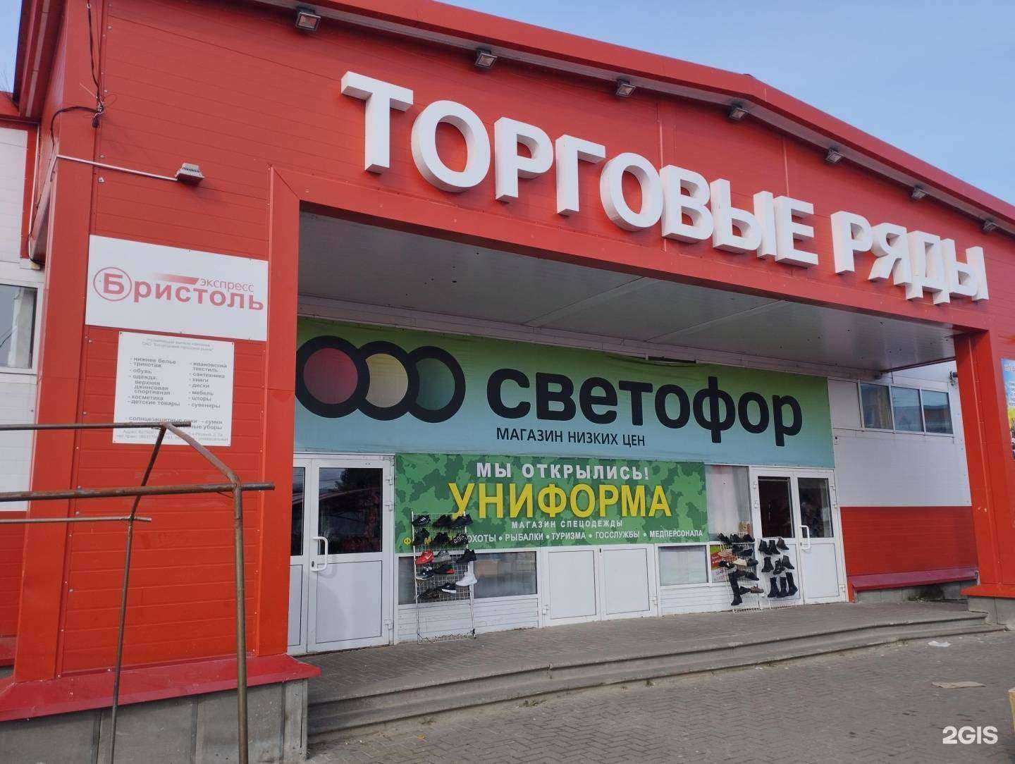 Отзывы на компанию Урожай в Богородске c фото - фотография 2 из 2