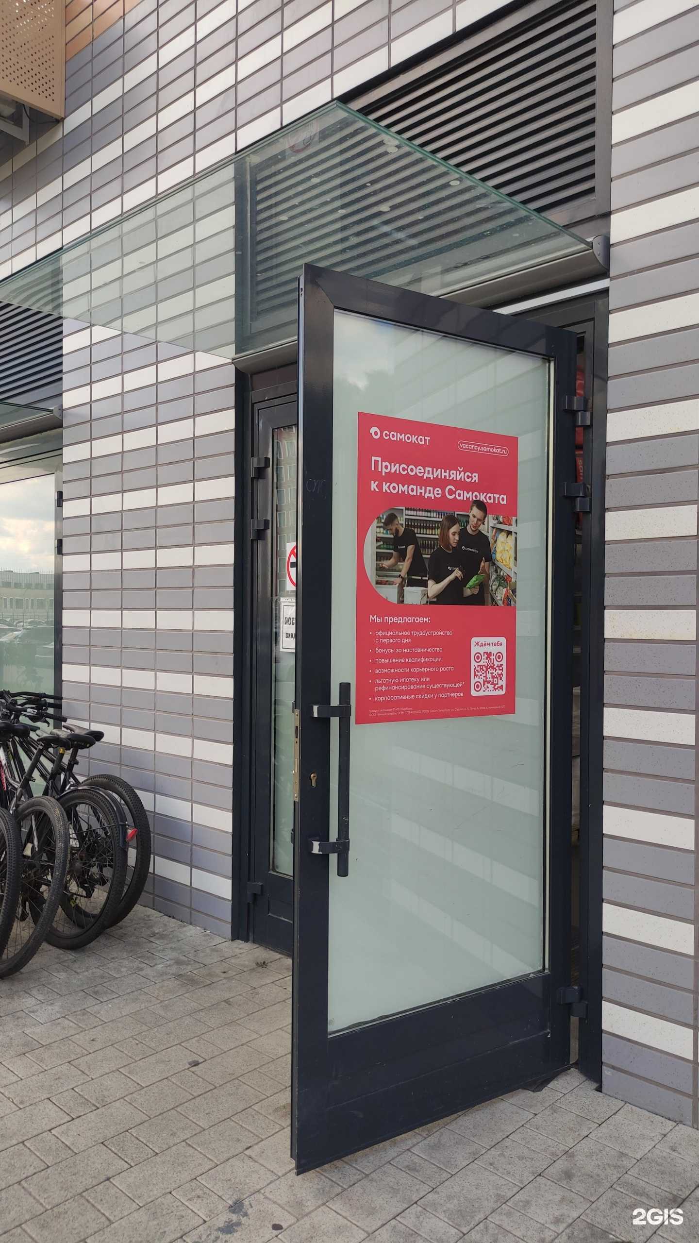 Отзывы на компанию Самокат в г. Балашиха c фото