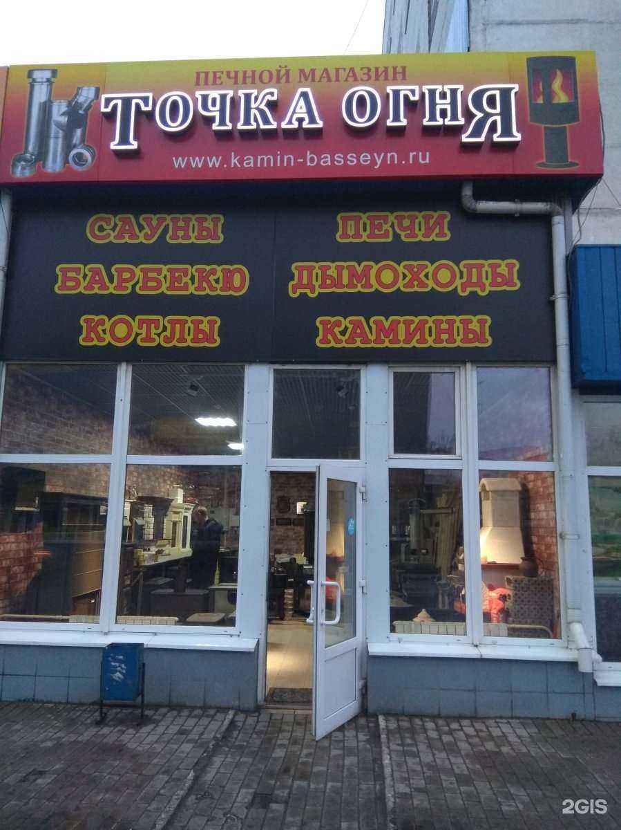 Отзывы на компанию Точка огня в Туле c фото