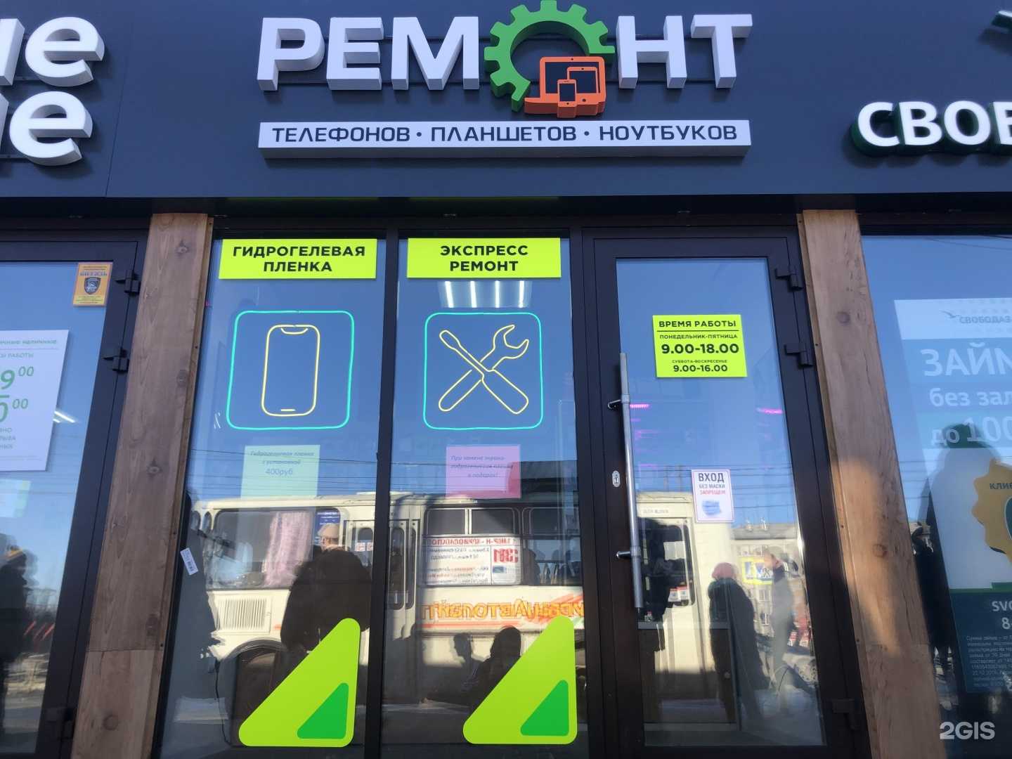 Отзывы на компанию t2 в Кургане c фото - фотография 2 из 2