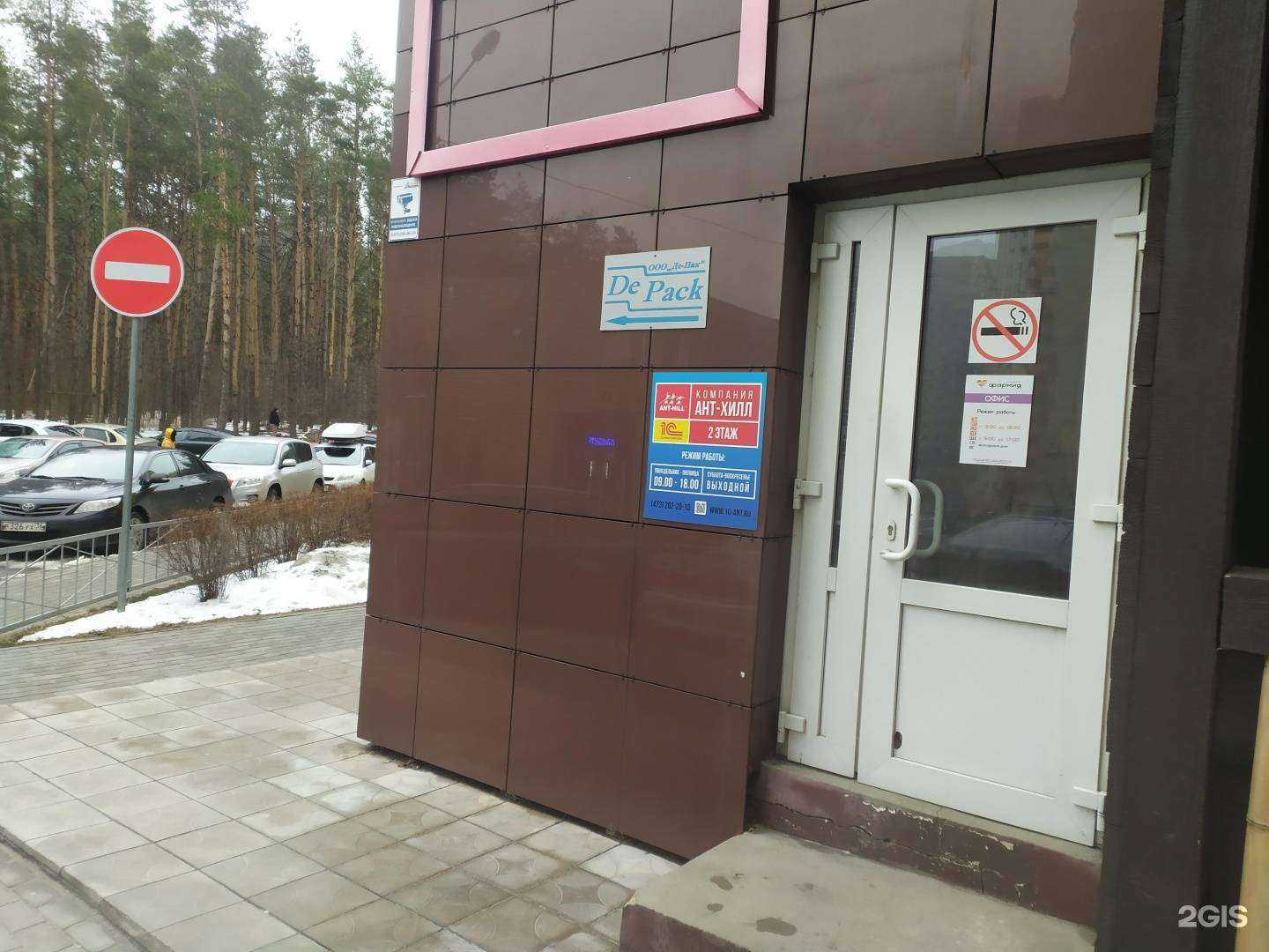 Отзывы на компанию Ант-хилл в г. Воронеж c фото