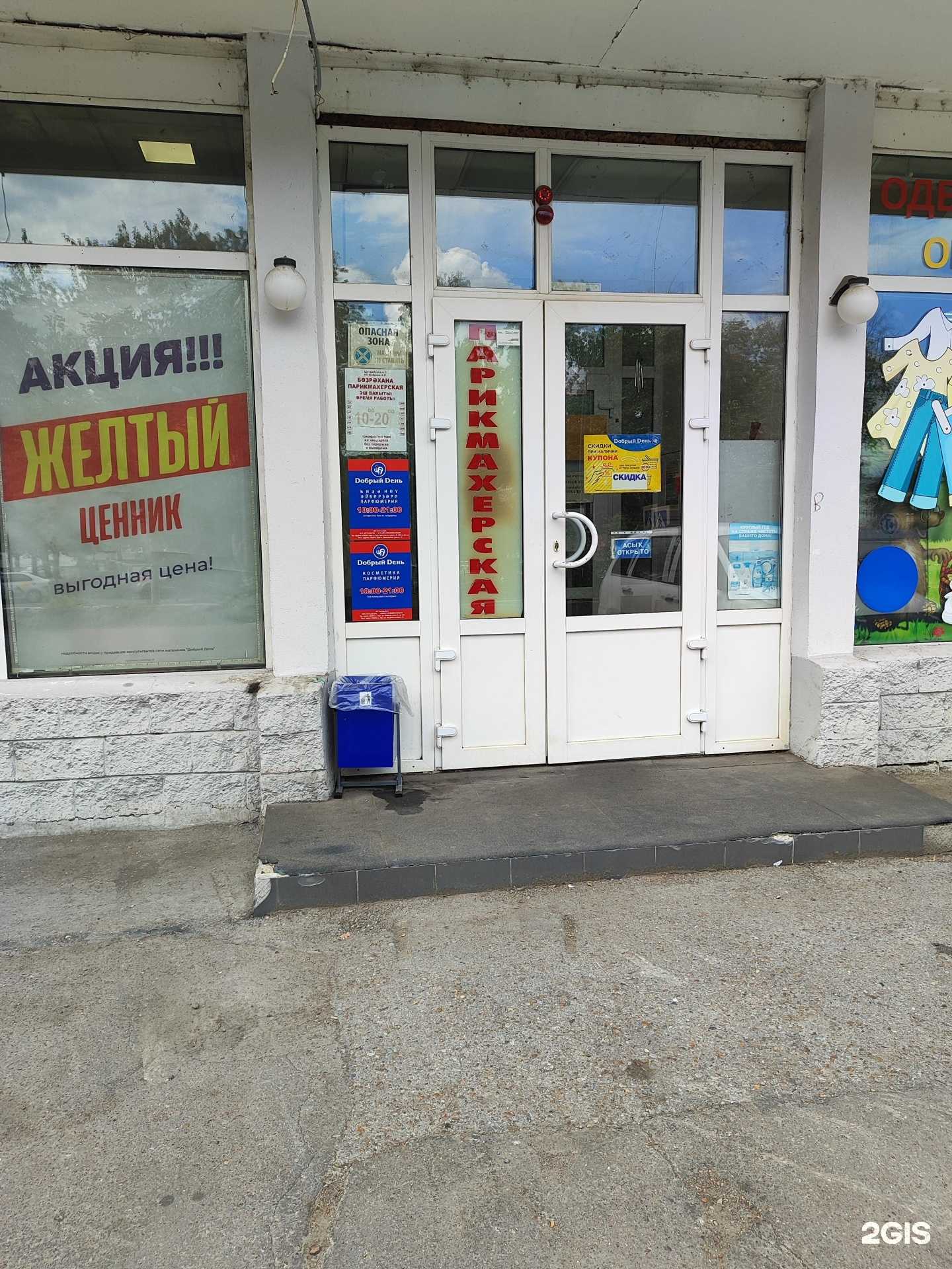 Отзывы на компанию Парикмахерская в г. Уфа c фото