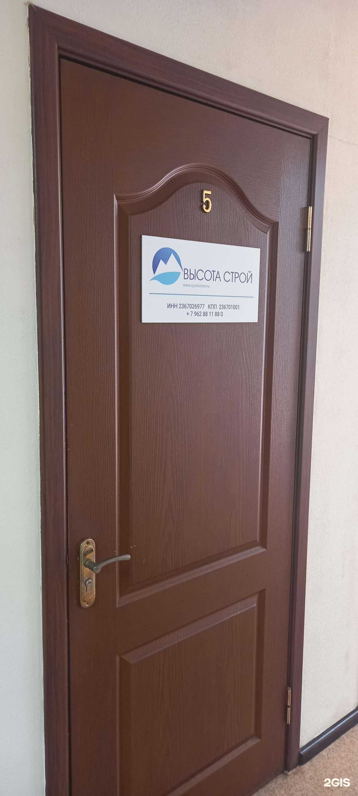 Отзывы на компанию Высота строй в Сочи c фото