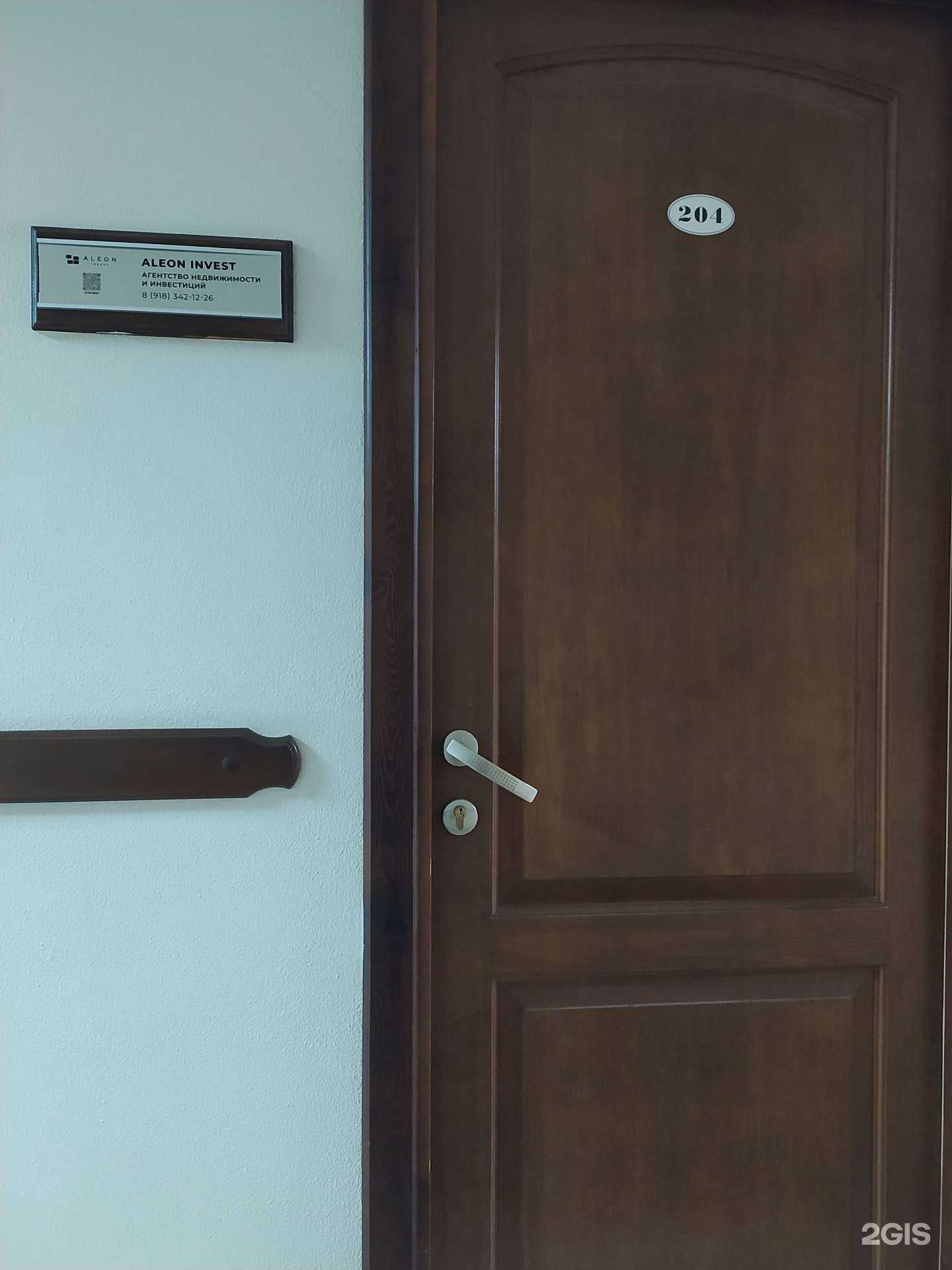 Отзывы на компанию Aleon invest в г. Сочи c фото