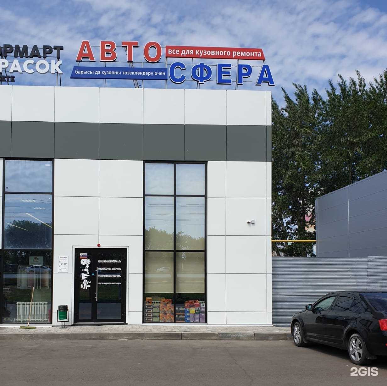 Отзывы на компанию Автосфера в Набережных Челнах c фото