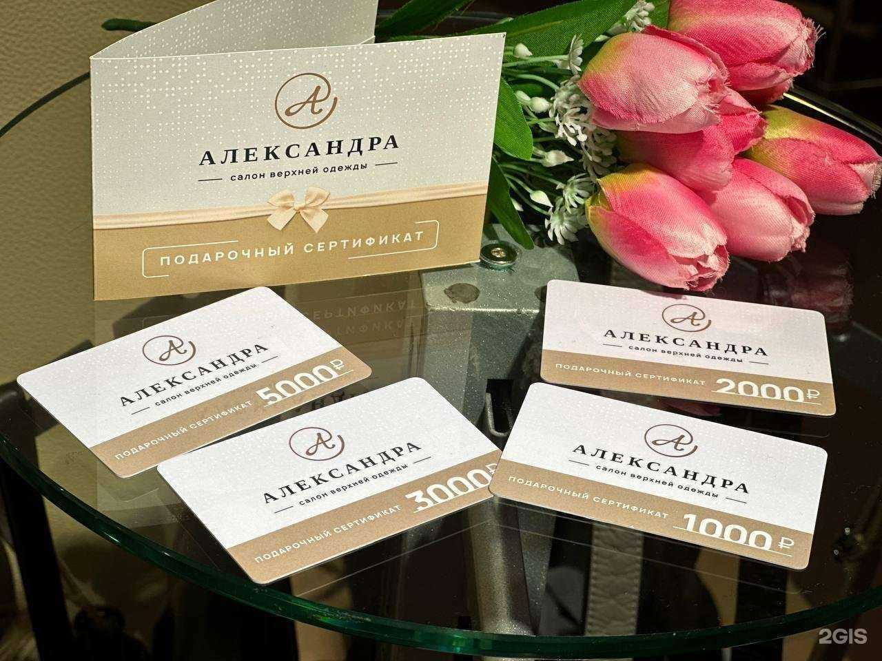 Отзывы на компанию Александра в г. Кострома c фото