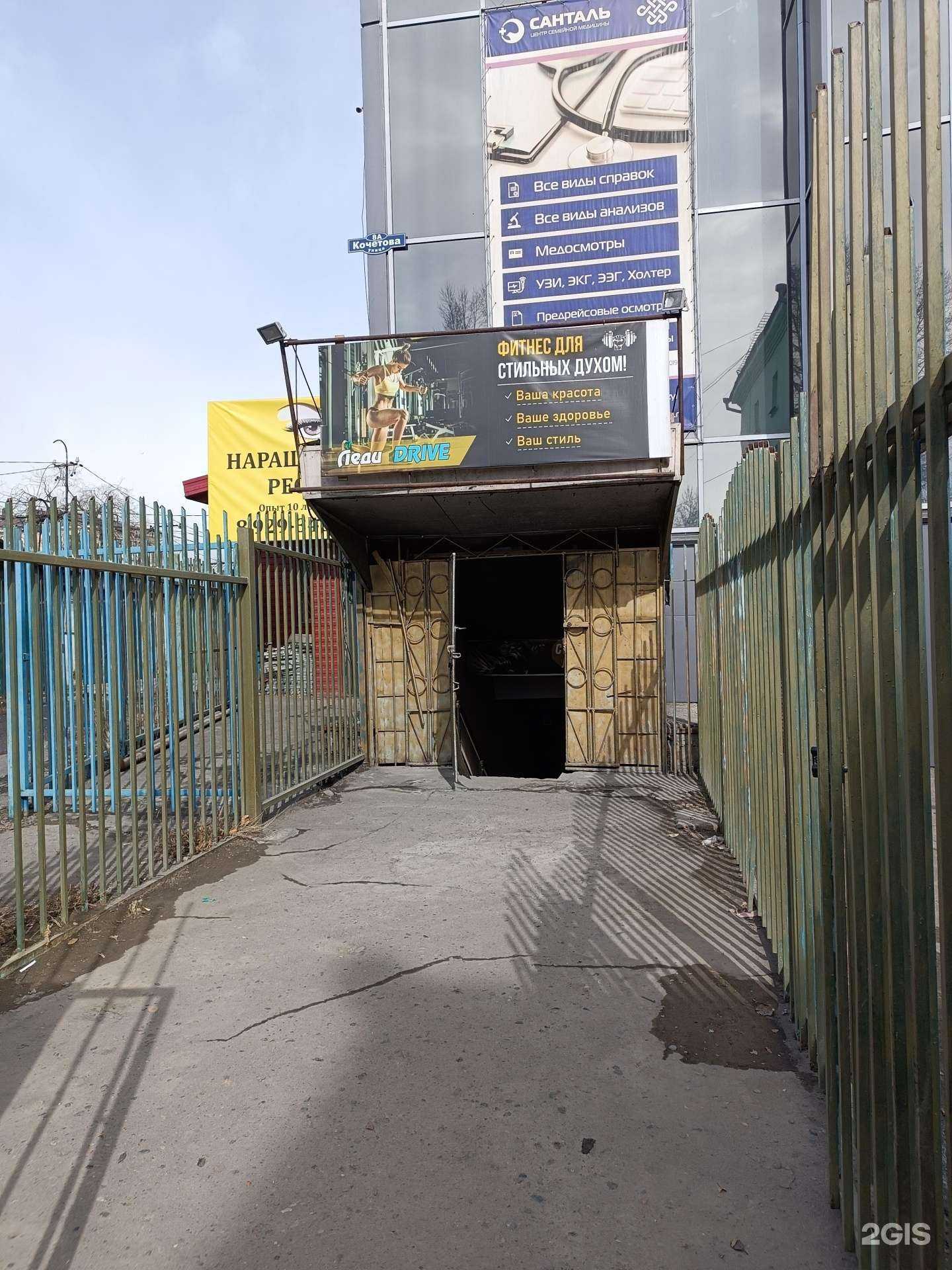 Отзывы на компанию Леди драйв в г. Кызыл c фото