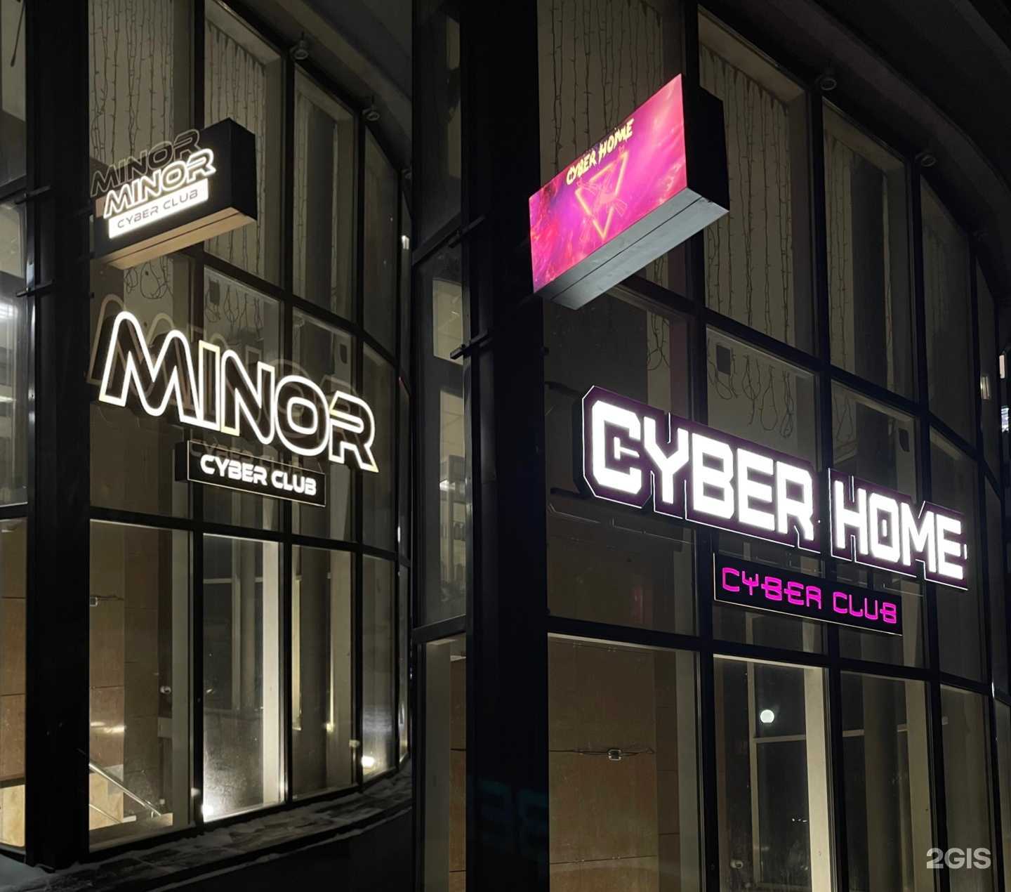 Отзывы на компанию Cyber Home в г. Сургут c фото