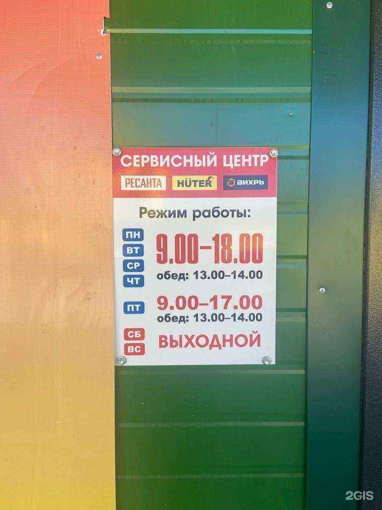 Отзывы на компанию Инстротех в Пскове c фото