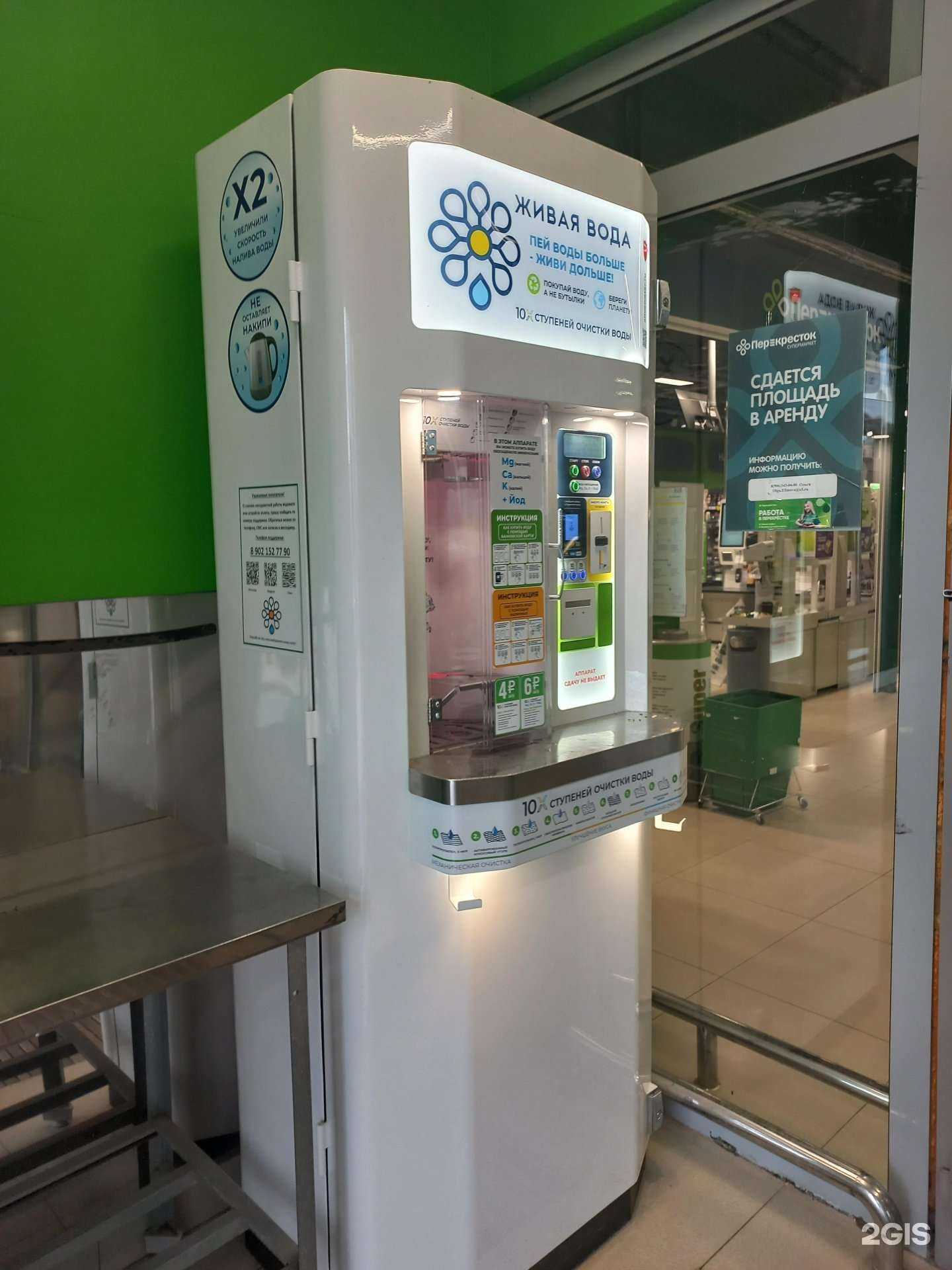 Отзывы на компанию Живая вода в Самаре c фото