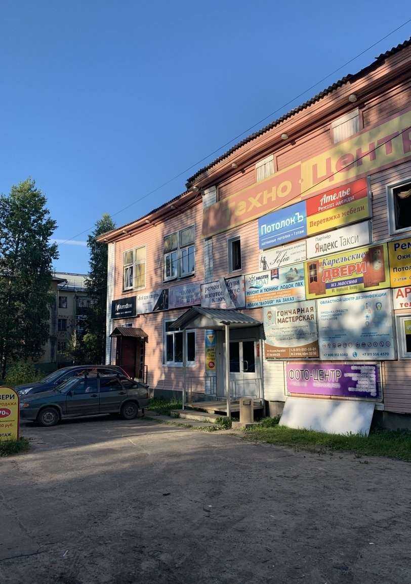 Отзывы на компанию EK в Северодвинске c фото - фотография 2 из 2