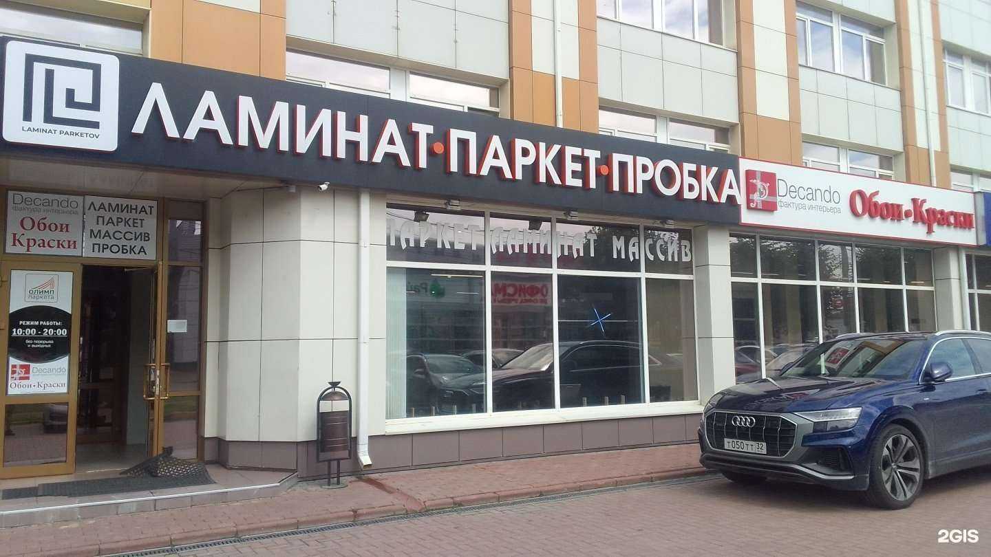 Отзывы на компанию Decando в Брянске c фото