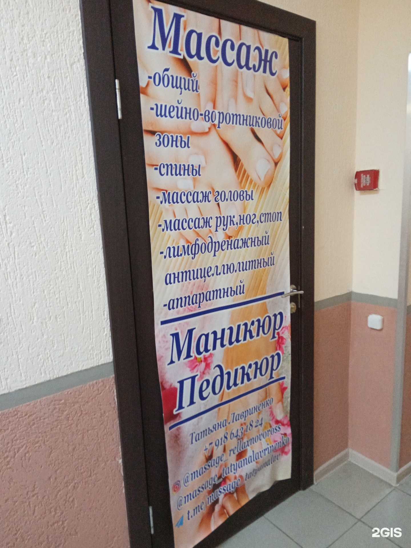 Отзывы на компанию Студия красоты в г. Новороссийск c фото