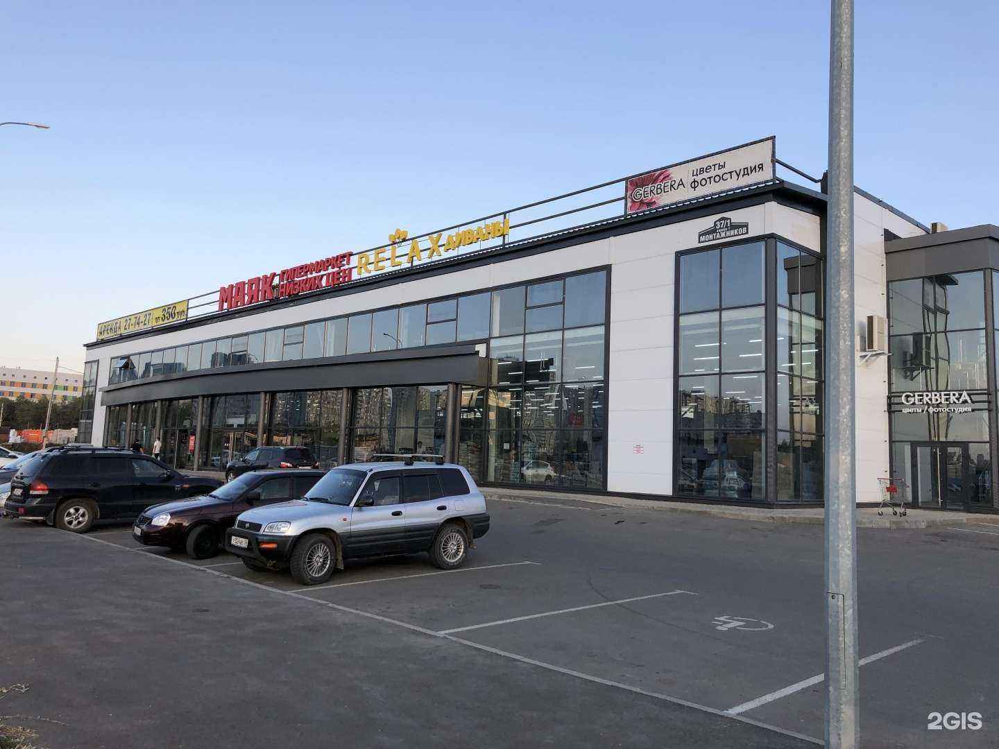 Отзывы на компанию Relax в Оренбурге c фото - фотография 2 из 2