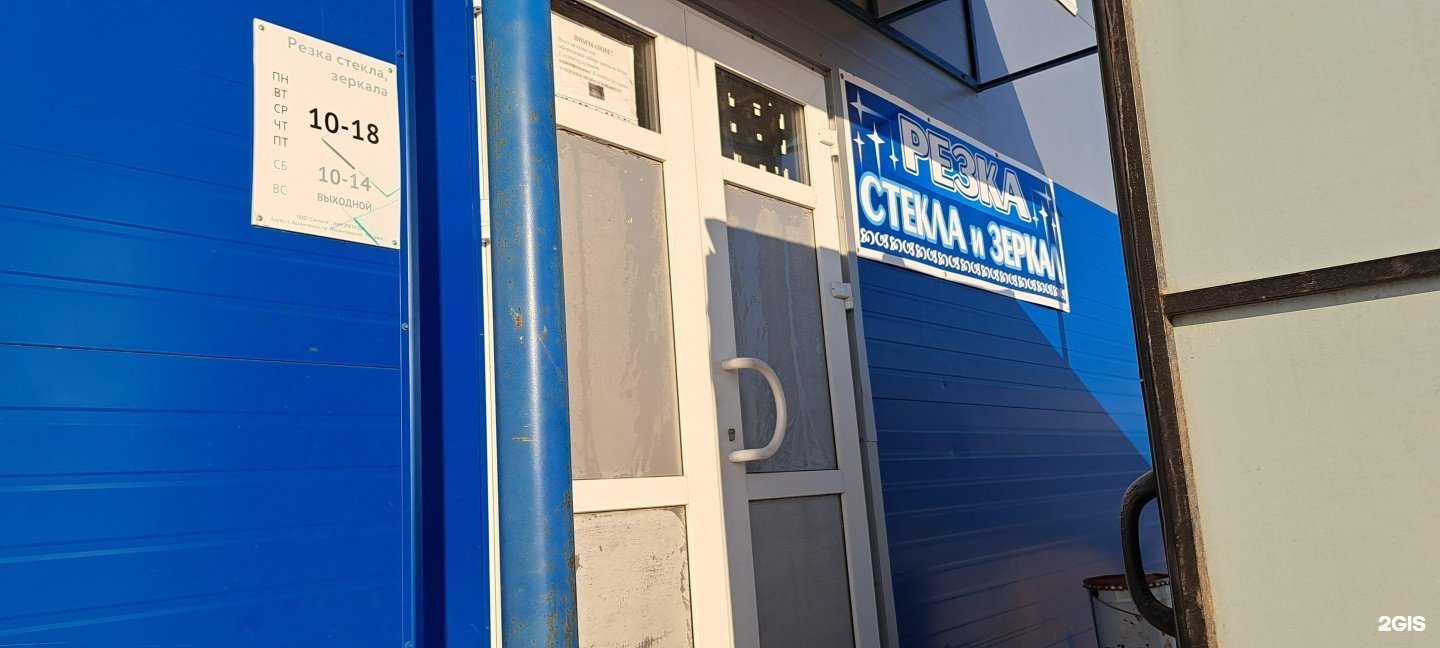 Отзывы на компанию Система в г. Северодвинск c фото