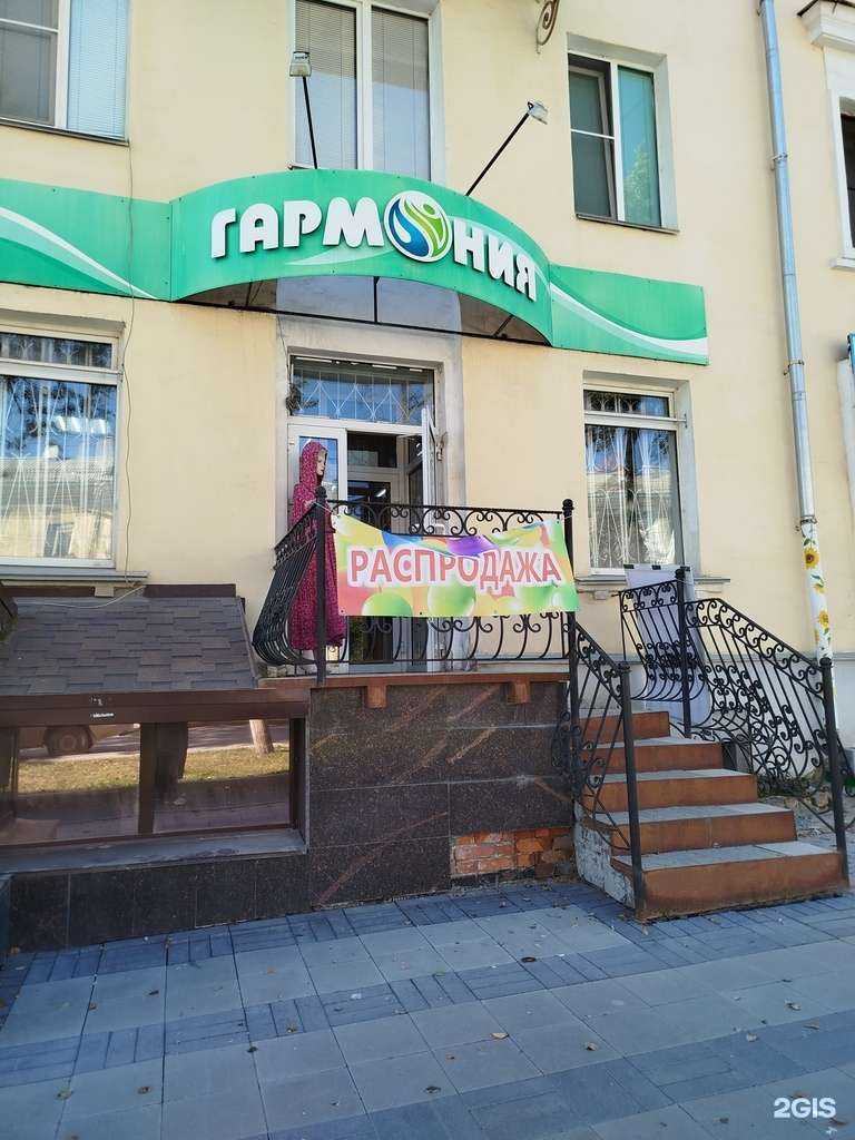 Отзывы на компанию Гармония в Миассе c фото