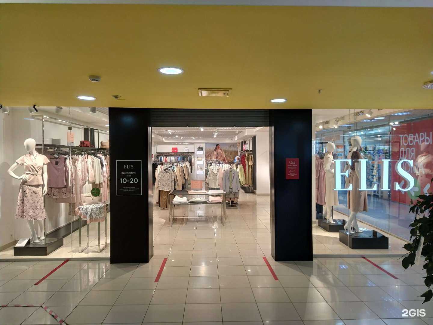 Отзывы на компанию Elis в Кирове c фото