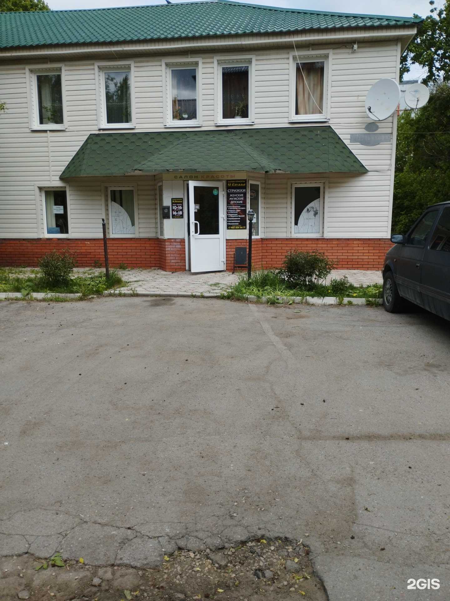 Отзывы на компанию У Седы в г. Новомосковск c фото