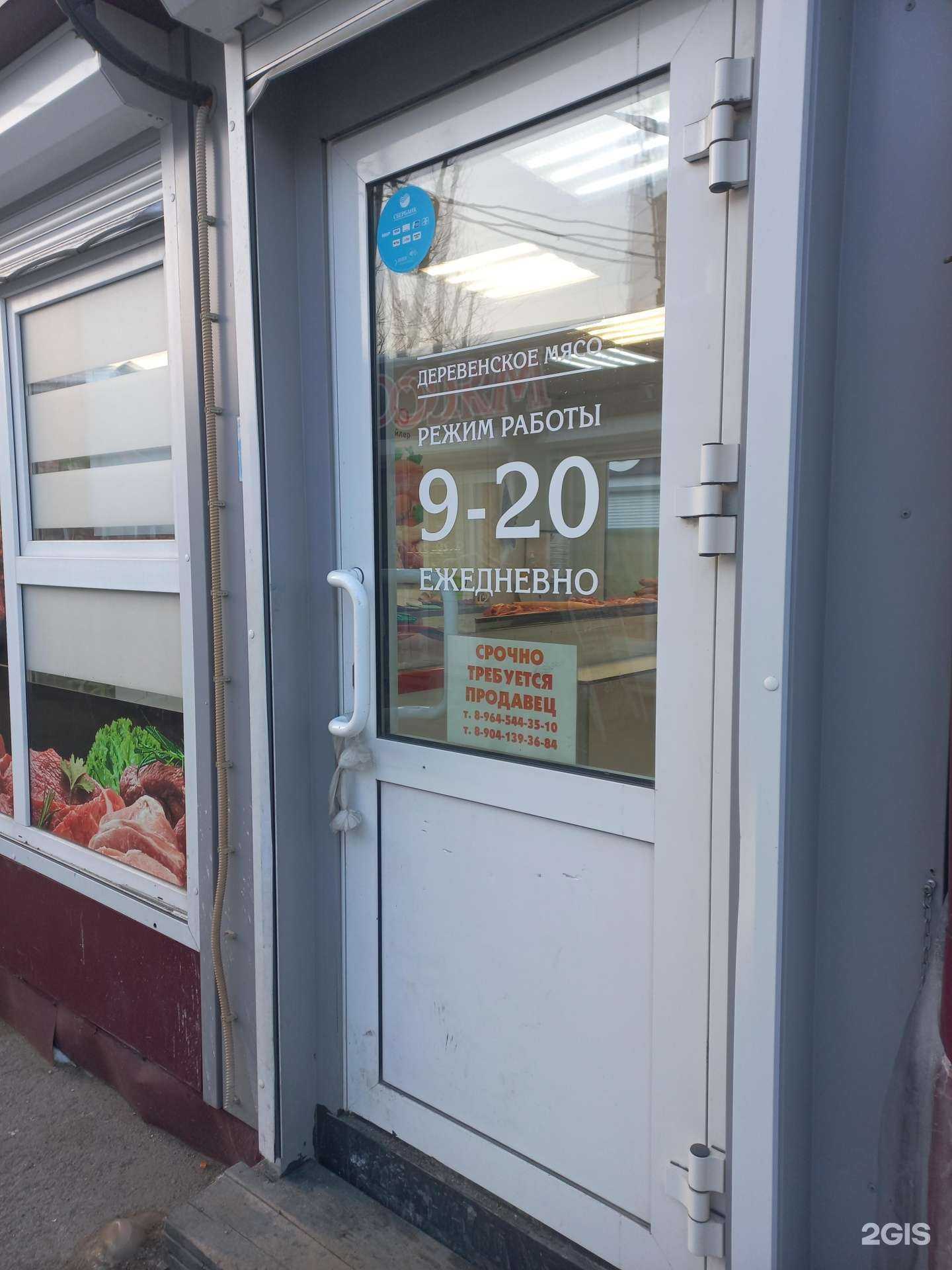 Отзывы на компанию Мясо у Лизы в Иркутске c фото