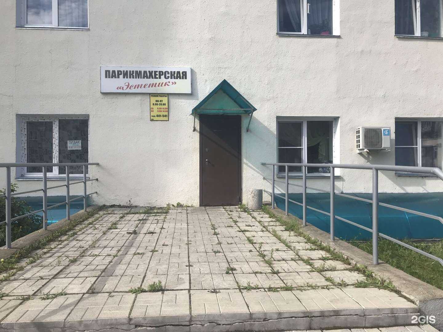 Отзывы на компанию Эстетик в г. Киров c фото