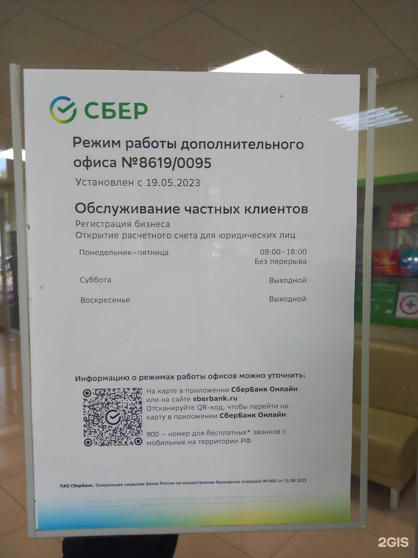 Отзывы на компанию СберСтрахование в г. Краснодар c фото