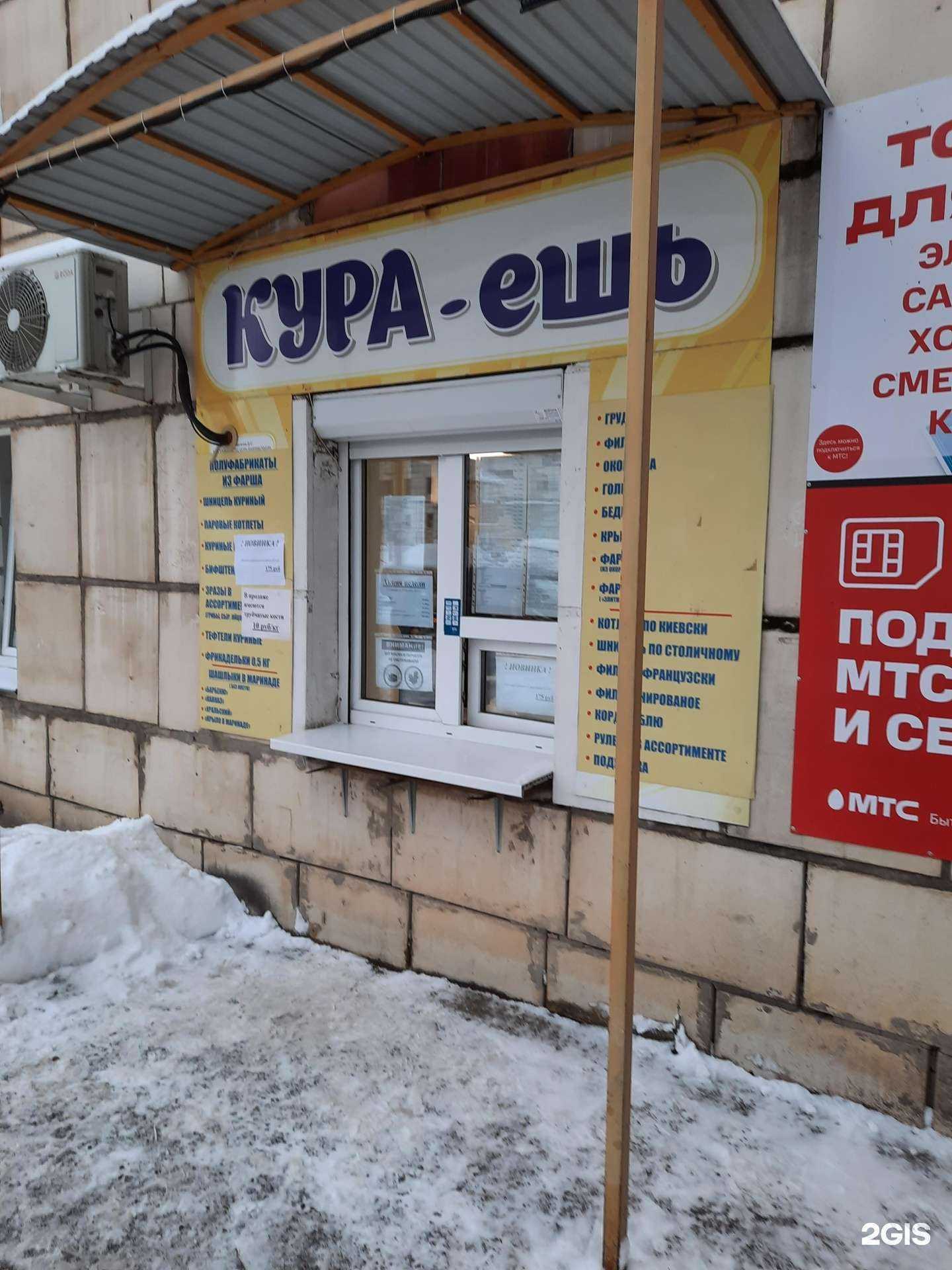 Отзывы на компанию Кура-ешь в Перми c фото