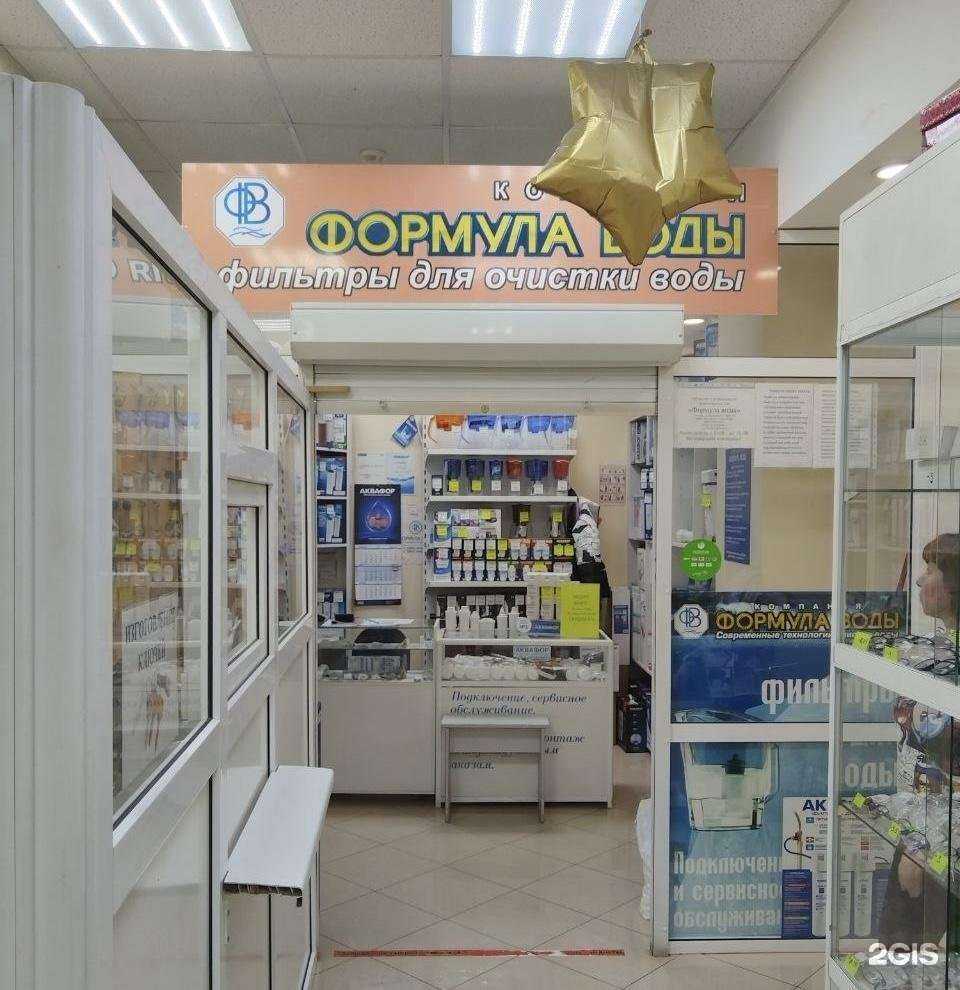 Отзывы на компанию Формула воды в г. Тюмень c фото