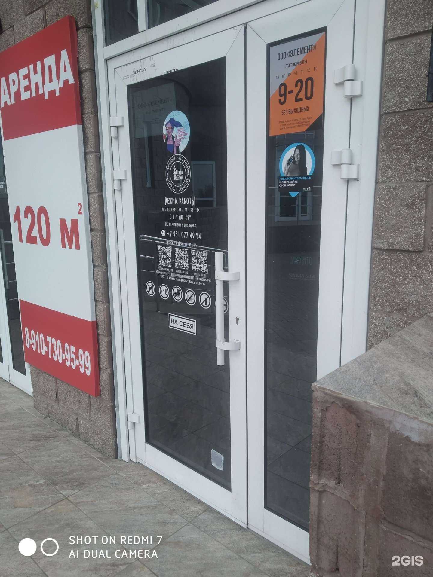 Отзывы на компанию Элемент в г. Курск c фото