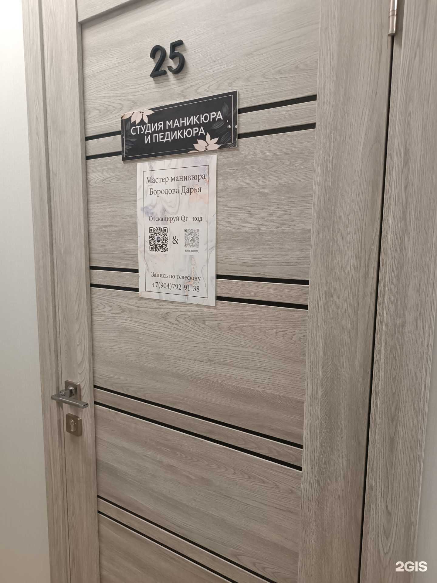 Отзывы на компанию Студия педикюра и маникюра в Арзамасе c фото