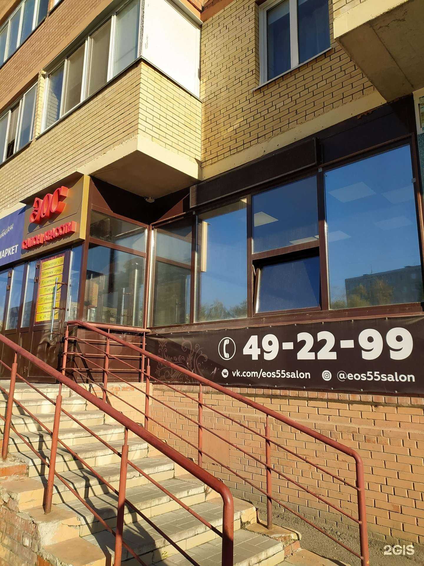 Отзывы на компанию Эос в Омске c фото