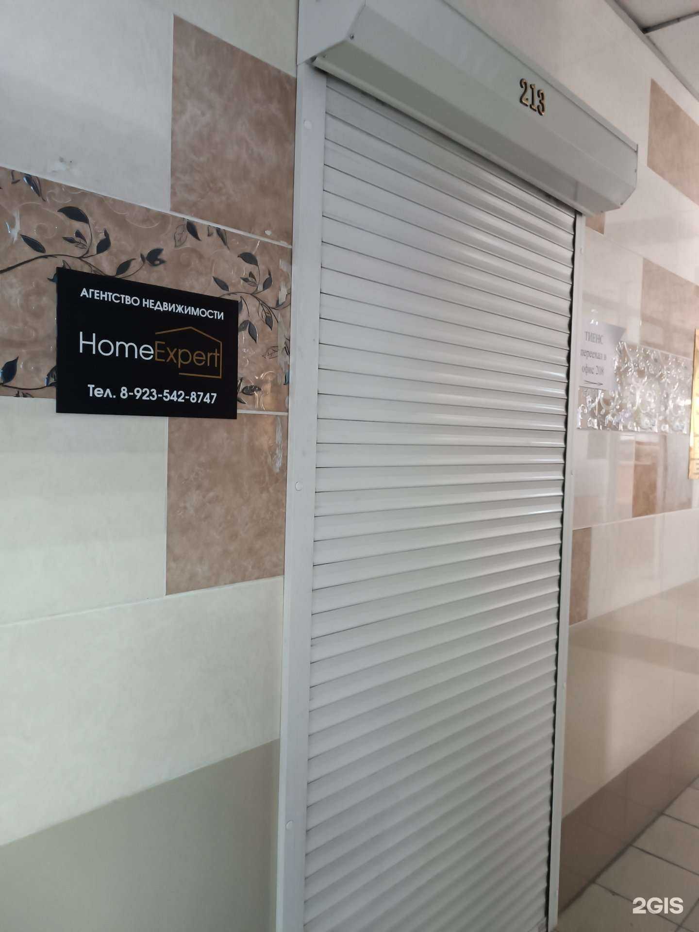 Отзывы на компанию Home expert в г. Кызыл c фото