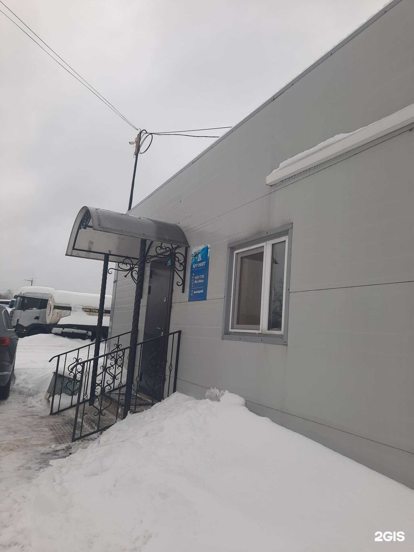 Отзывы на компанию Аргонит в г. Пермь c фото