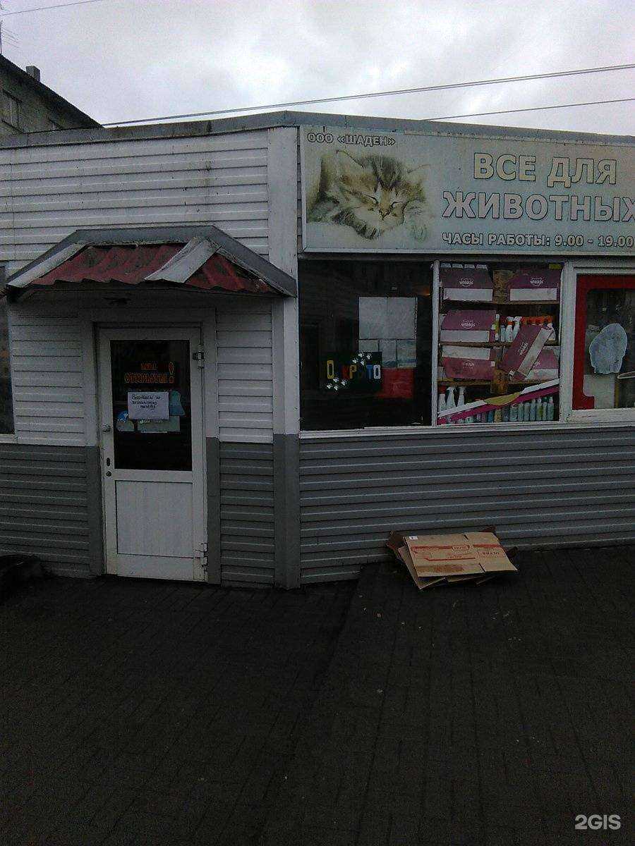 Отзывы на компанию Все для животных в г. Нижний Тагил c фото