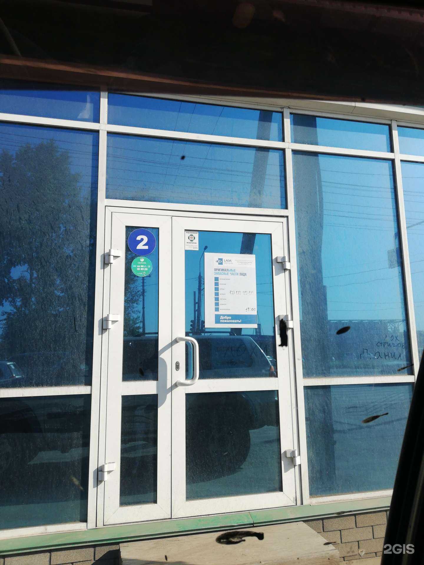 Отзывы на компанию Лада Деталь в г. Иркутск c фото