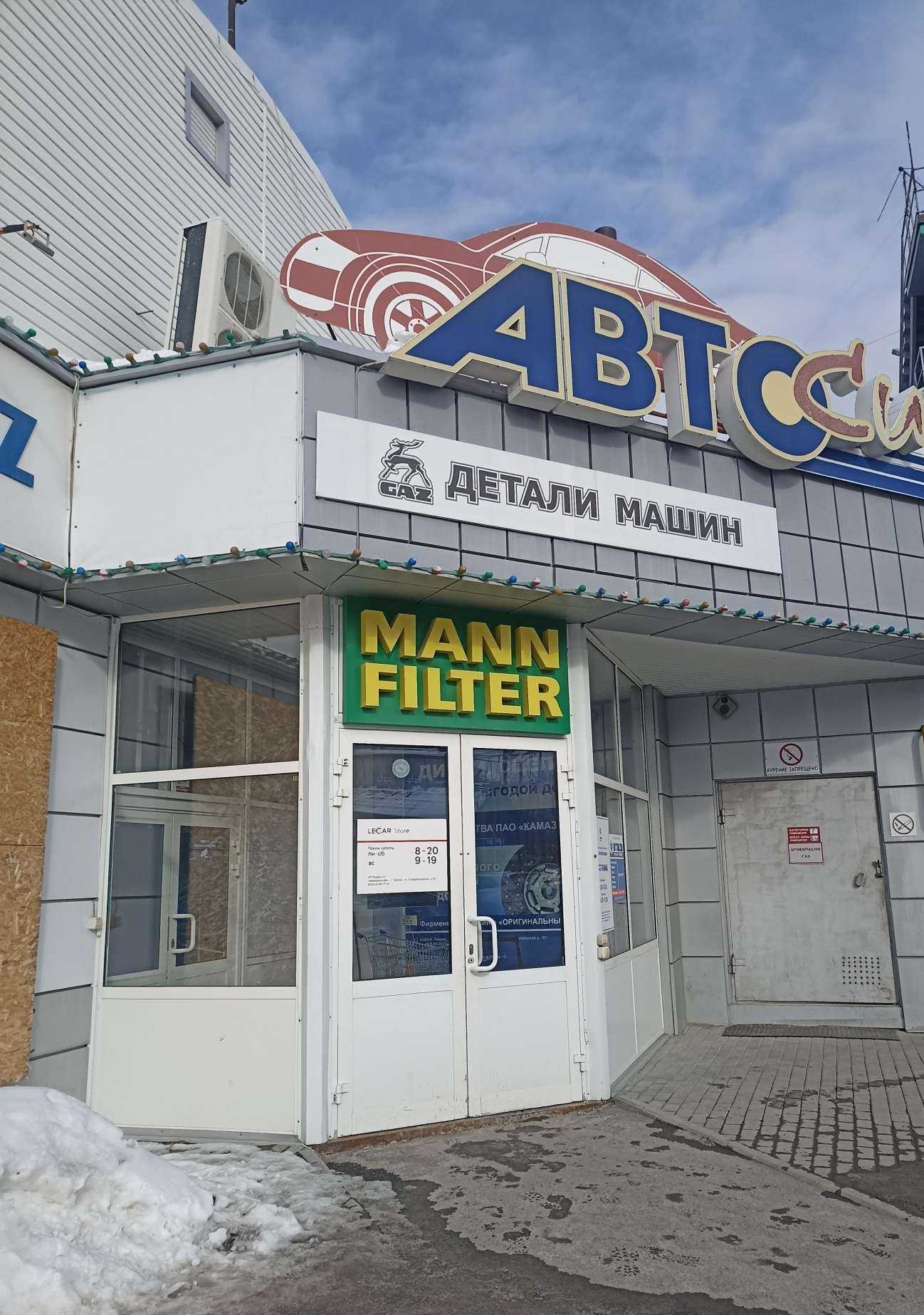 Отзывы на компанию Lecar Store / Lada Dеталь в г. Тюмень c фото