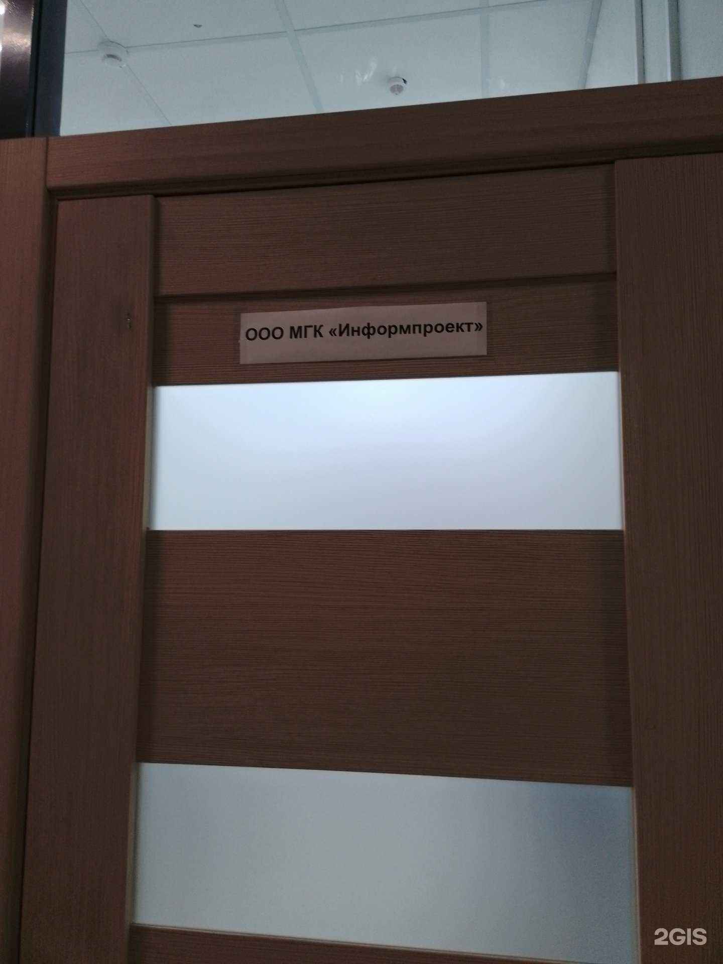 Отзывы на компанию Информпроект в Магнитогорске c фото