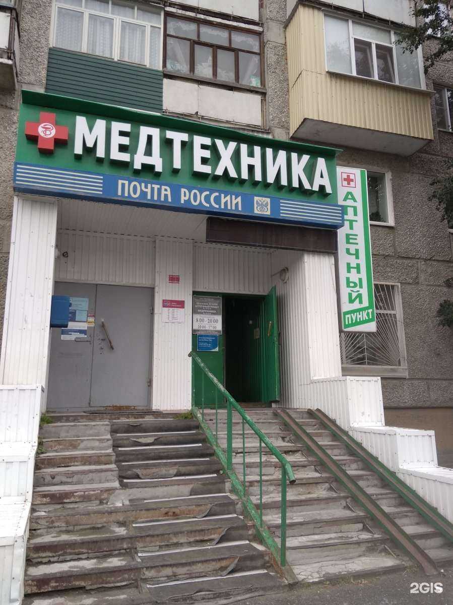 Отзывы на компанию Медтехника-Нв в Нижневартовске c фото