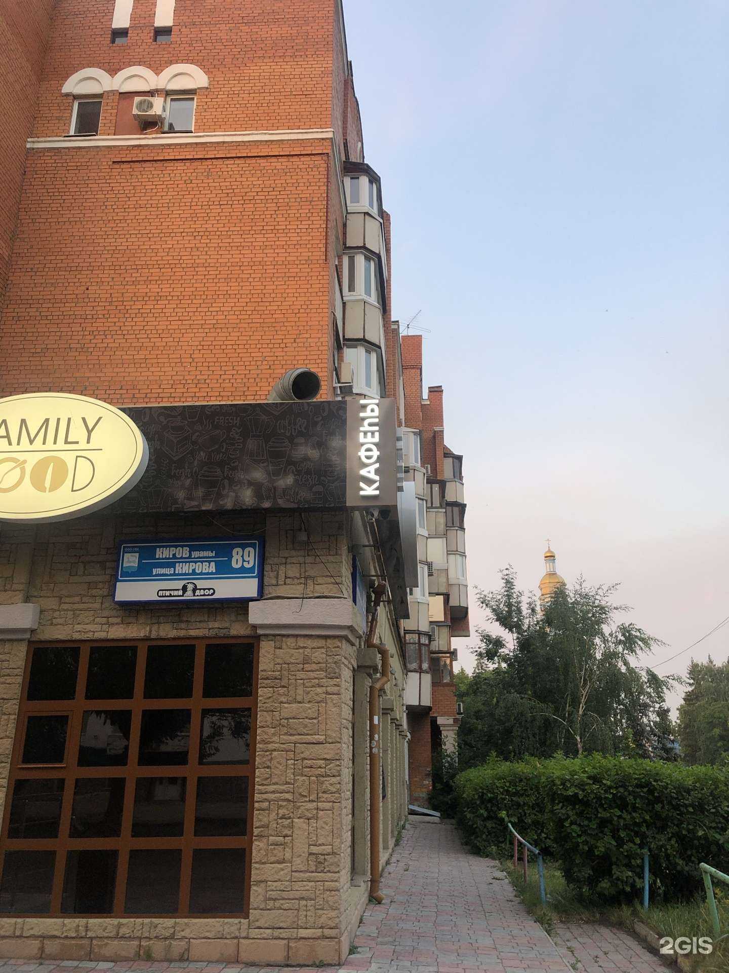 Отзывы на компанию Family Food в Уфе c фото - фотография 2 из 2