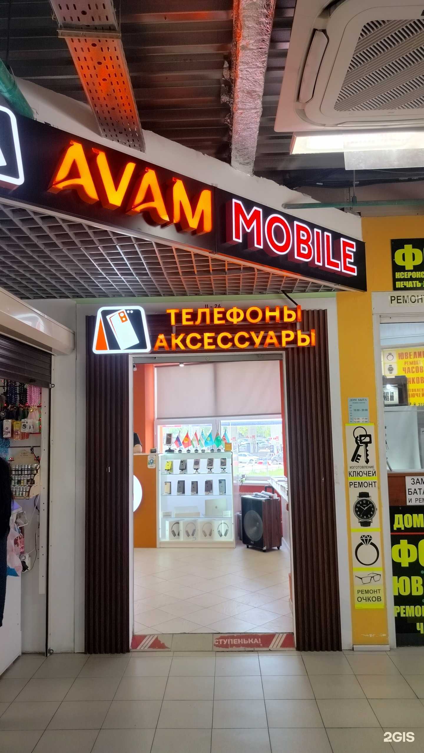 Отзывы на компанию Avam mobile в Люберцах c фото