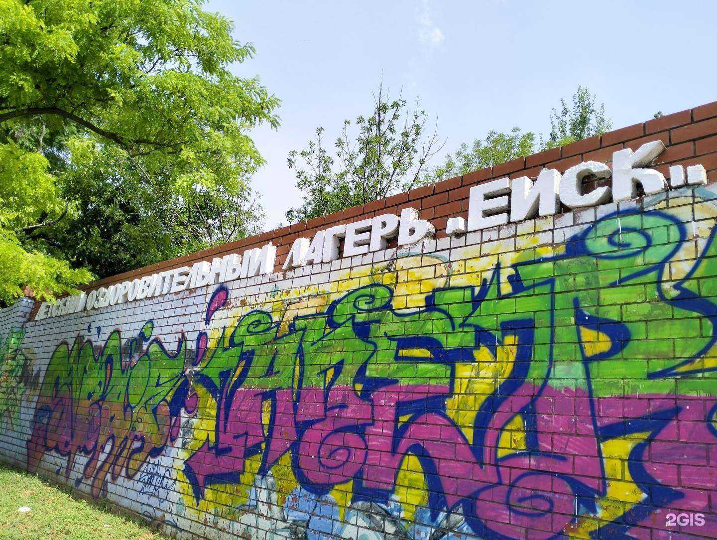 Отзывы на компанию Ейск в Ейске c фото