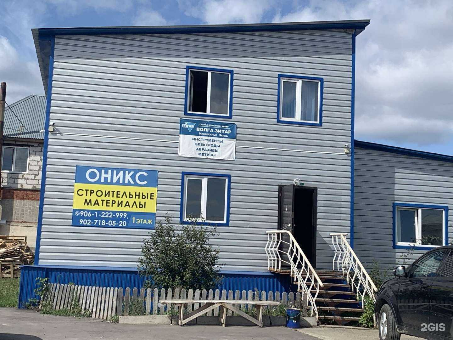 Отзывы на компанию Оникс в Набережных Челнах c фото - фотография 2 из 2