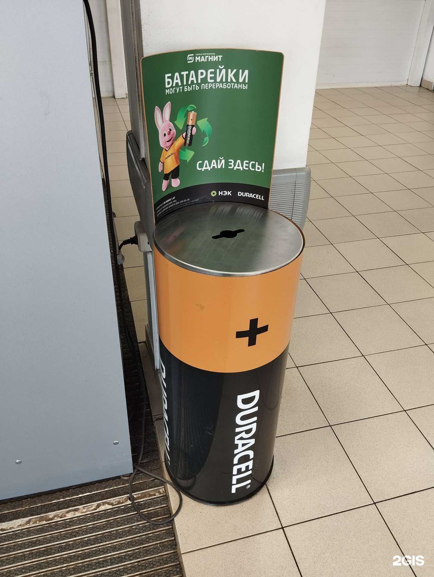 Отзывы на компанию Пункт приема батареек в Краснодаре c фото