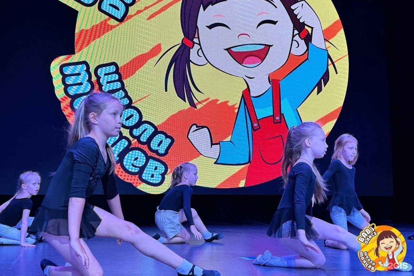 Отзывы на компанию BabyDance в Казани c фото