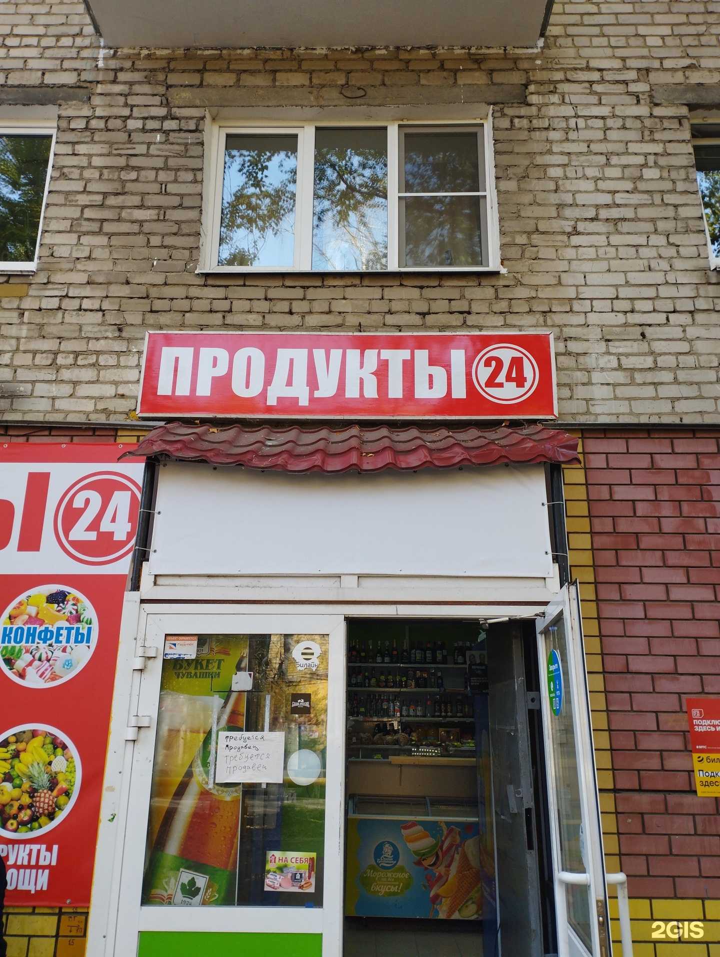 Отзывы на компанию Продуктовый магазин в г. Нижний Новгород c фото