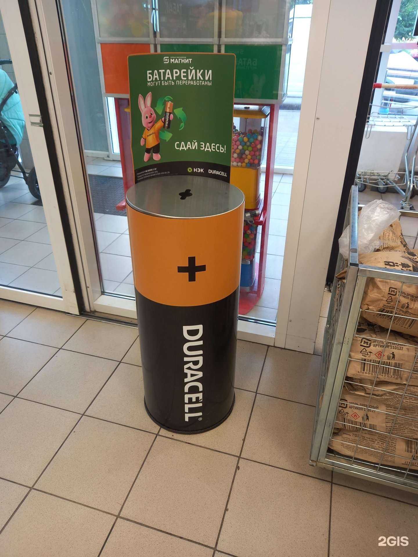 Отзывы на компанию Пункт приема батареек в Краснодаре c фото