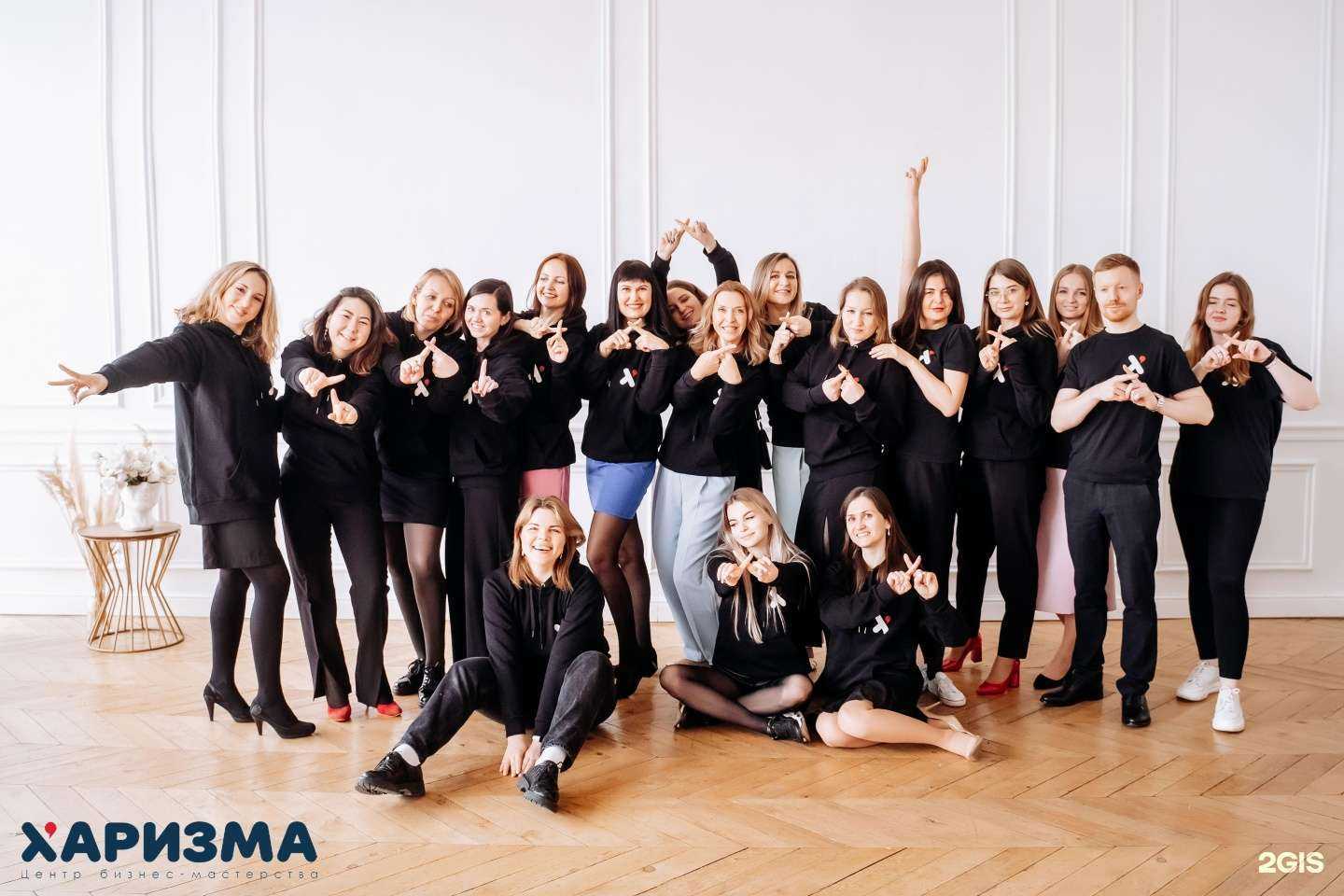 Отзывы на компанию Харизма в Новосибирске c фото