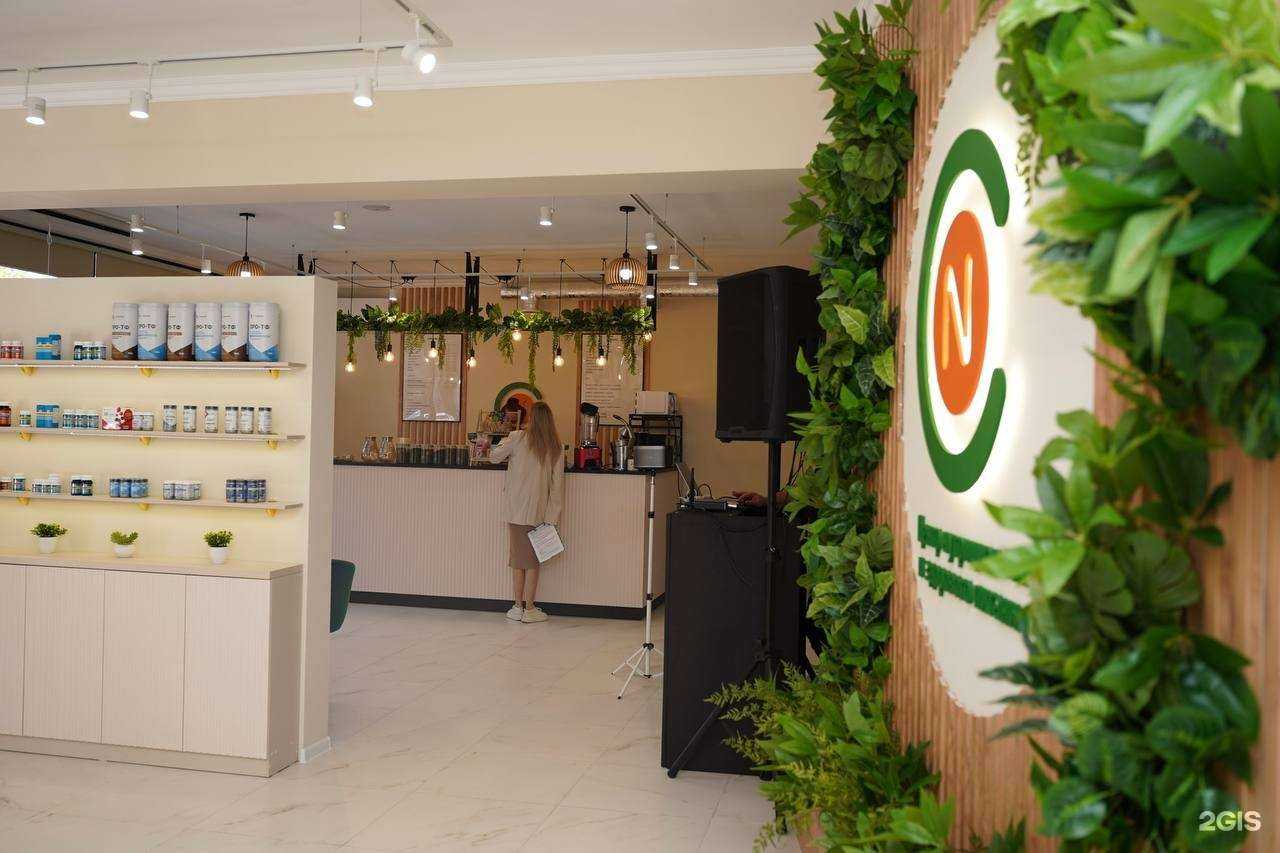 Отзывы на компанию Центр нутрициологии и здорового питания в г. Новороссийск c фото